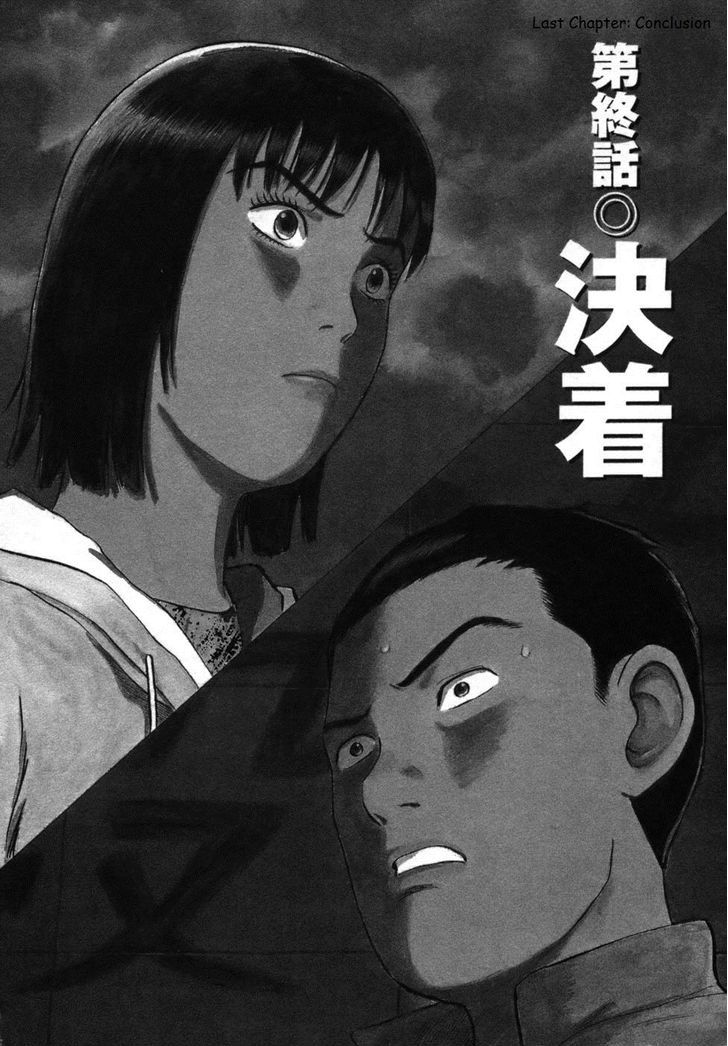 17 Sai (Kamata Youji) - Vol.4 Chapter 35 : Conclusion