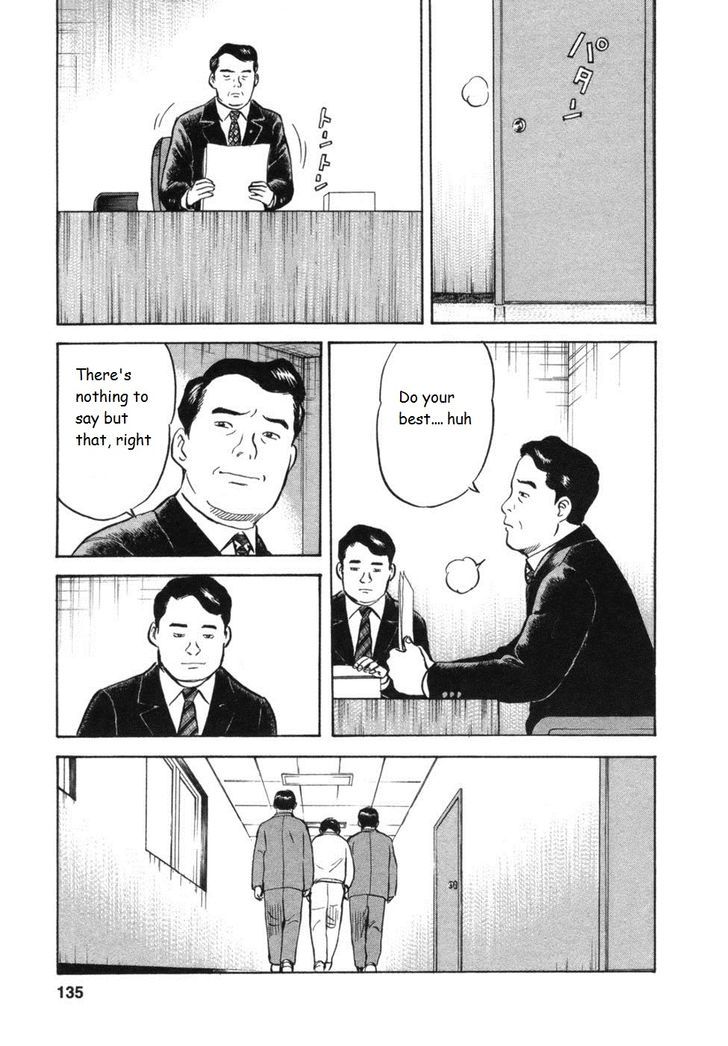 17 Sai (Kamata Youji) - Vol.4 Chapter 32 : Family Court