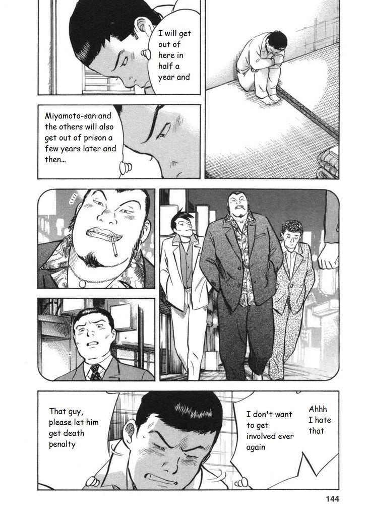 17 Sai (Kamata Youji) - Vol.4 Chapter 32 : Family Court