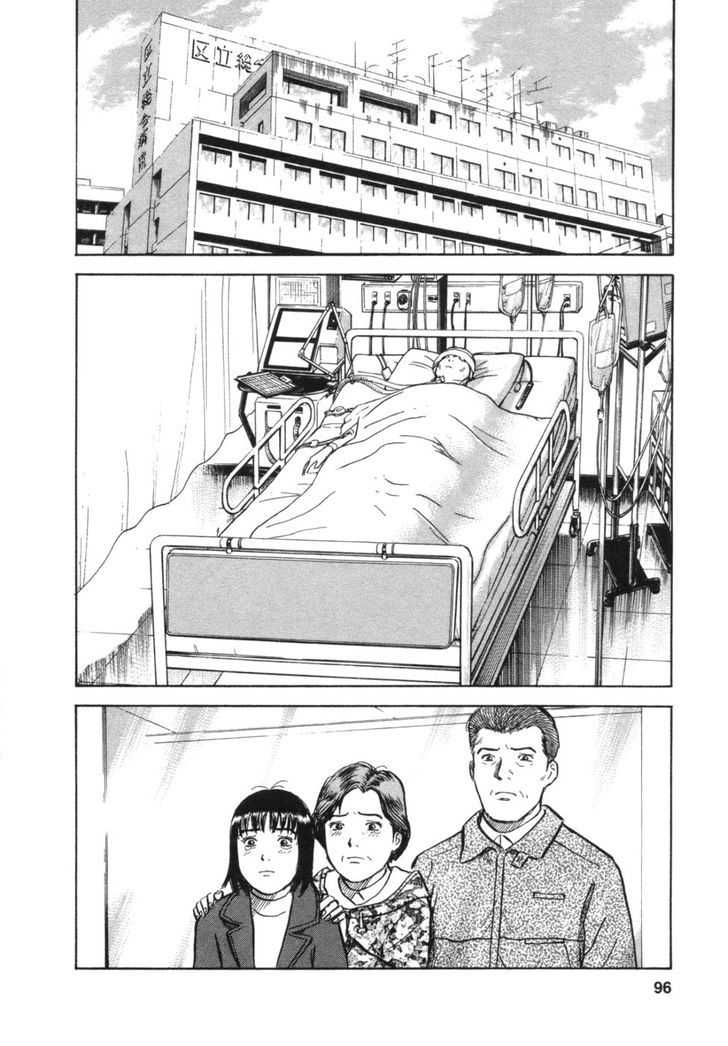 17 Sai (Kamata Youji) - Vol.4 Chapter 30 : Excuse