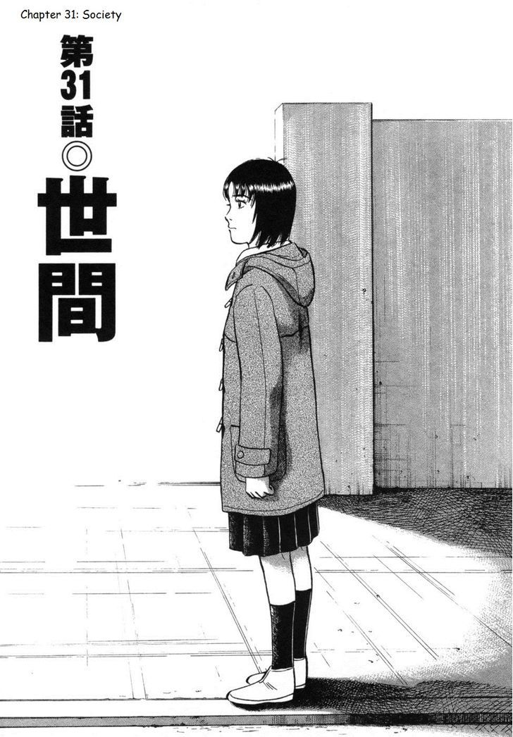 17 Sai (Kamata Youji) - Vol.4 Chapter 31 : Society