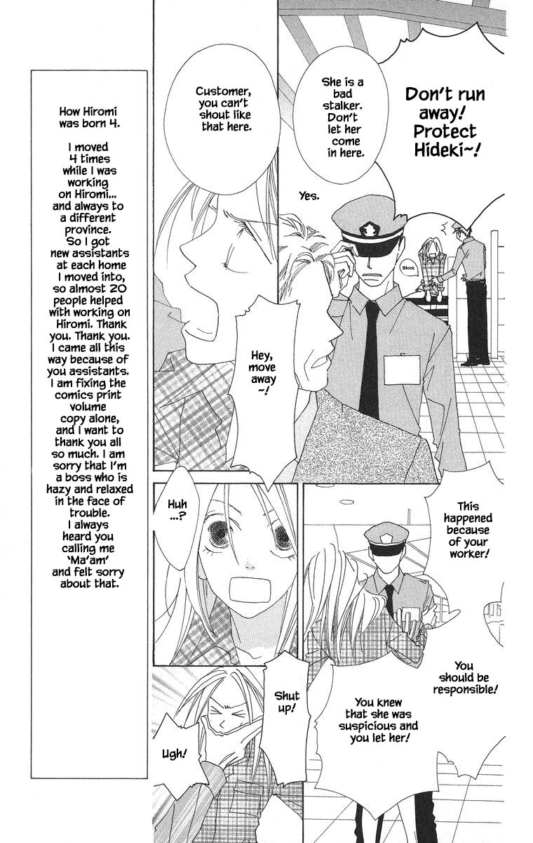 Go, Hiromi Go! - Chapter 45.1