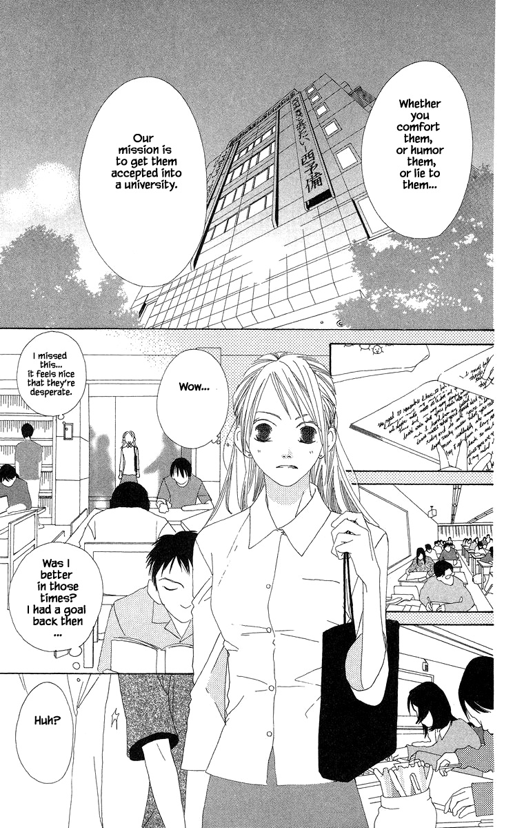 Go, Hiromi Go! - Chapter 30.1