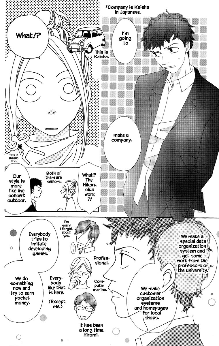 Go, Hiromi Go! - Chapter 41.1