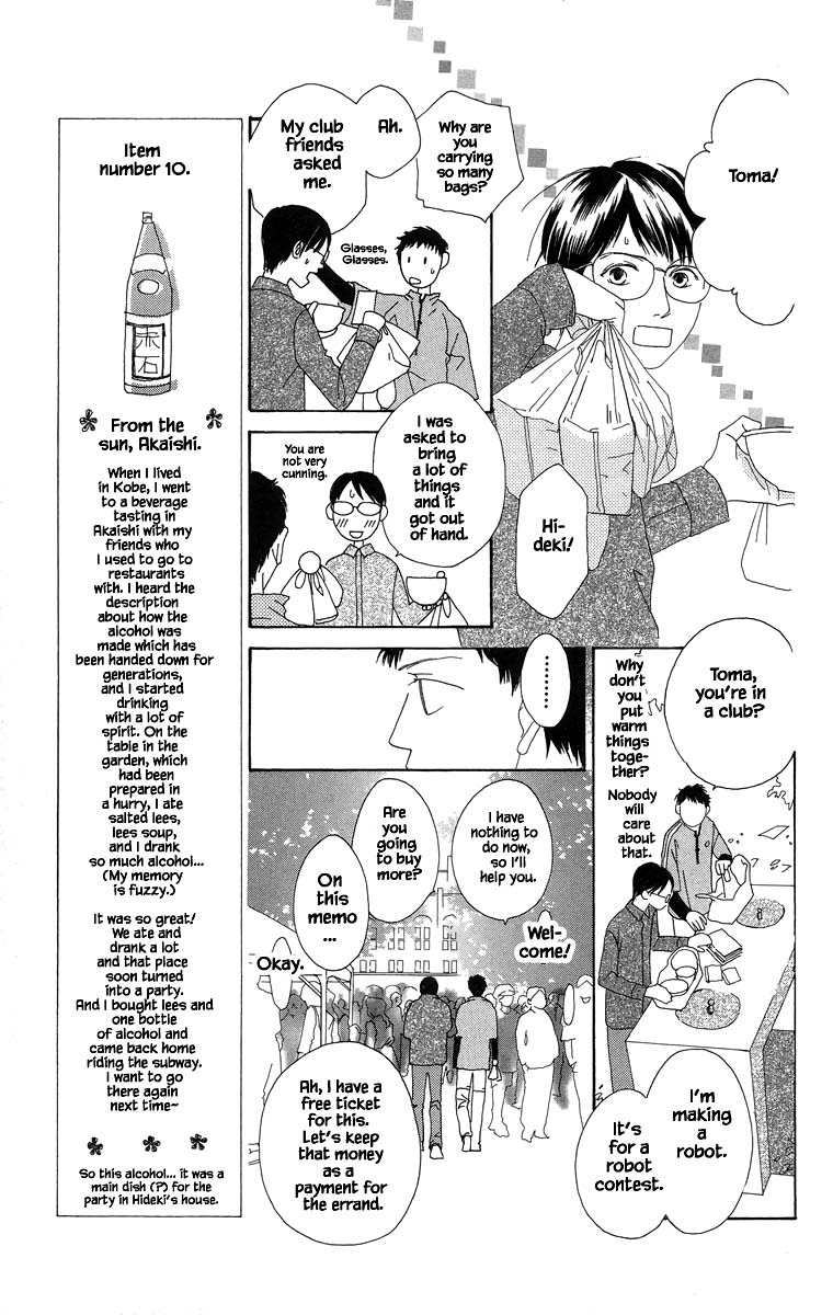 Go, Hiromi Go! - Chapter 40.2