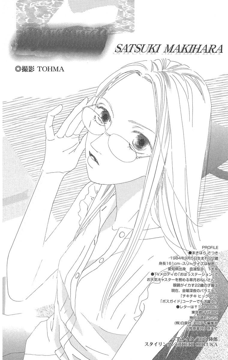 Go, Hiromi Go! - Chapter 46.2: The End