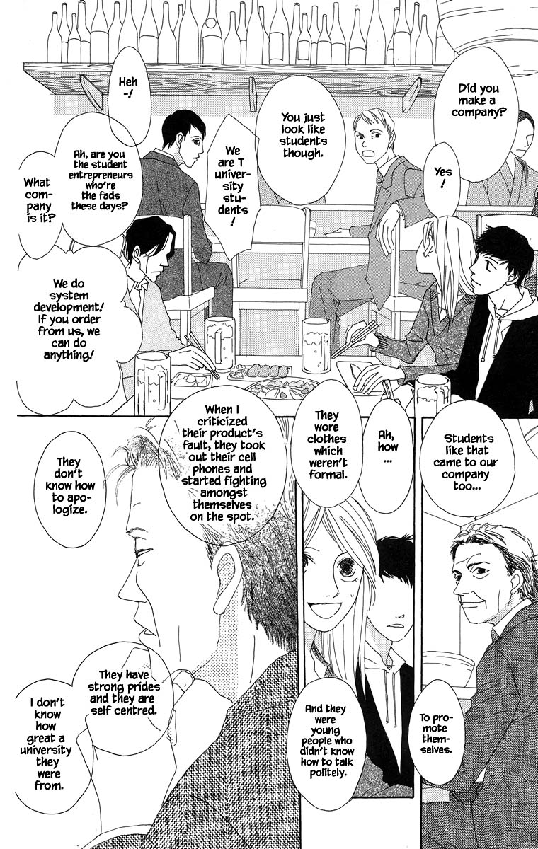 Go, Hiromi Go! - Chapter 41.2