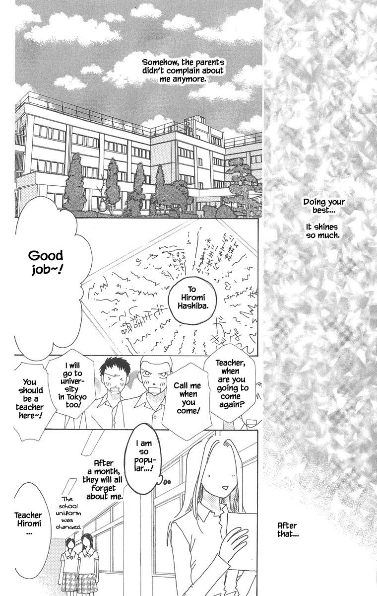 Go, Hiromi Go! - Chapter 44.2