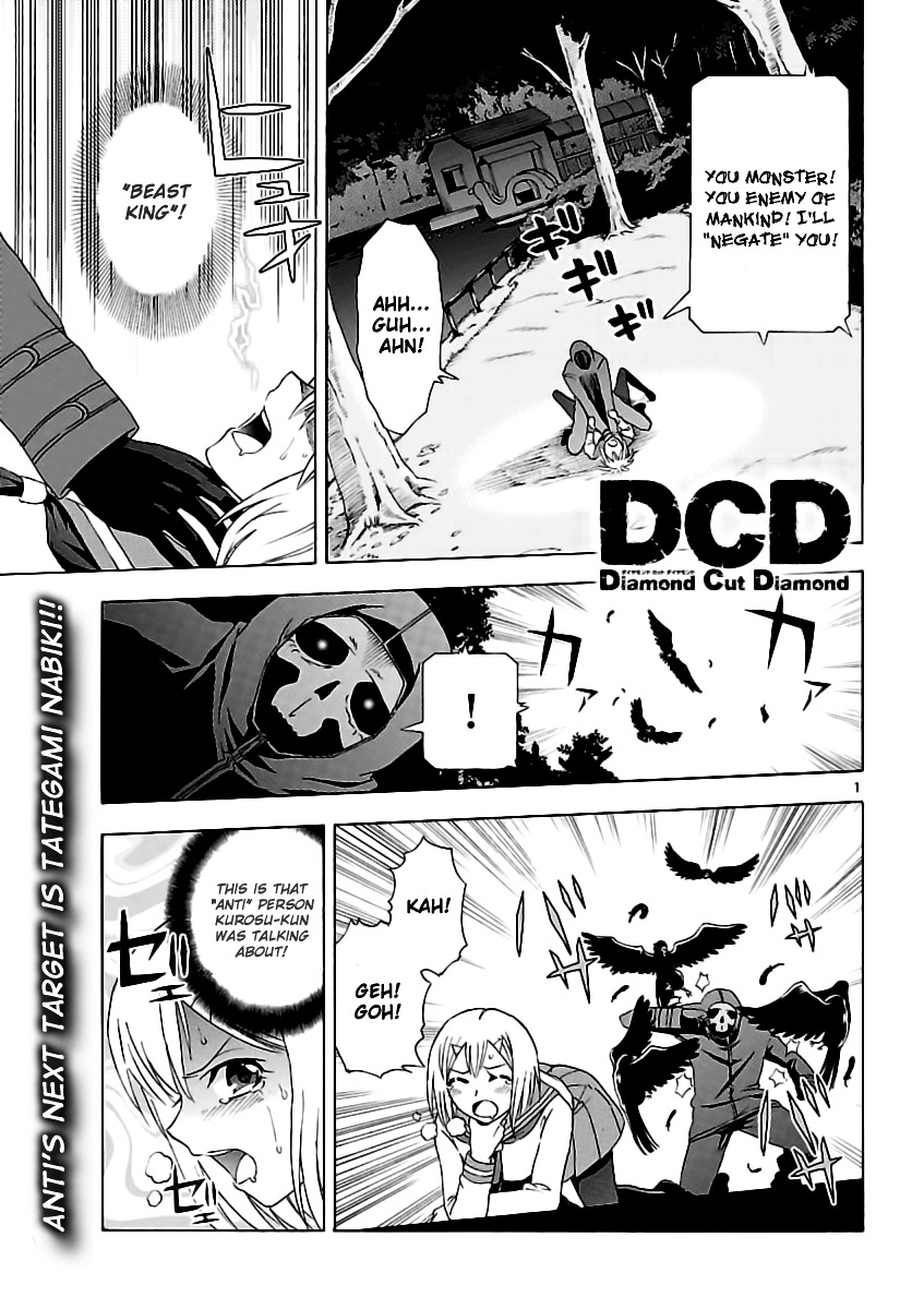 Dcd - Vol.1 Chapter 3 : Vs. Anti