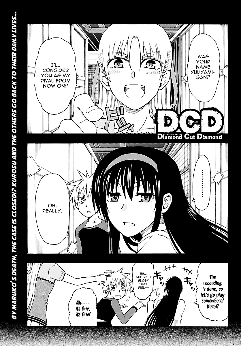 Dcd - Chapter 16 : Yodogimi Rinko S Ordeals