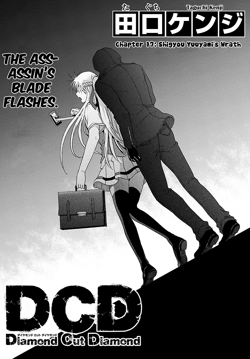 Dcd - Chapter 17 : Shigyou Yuuyami S Wrath