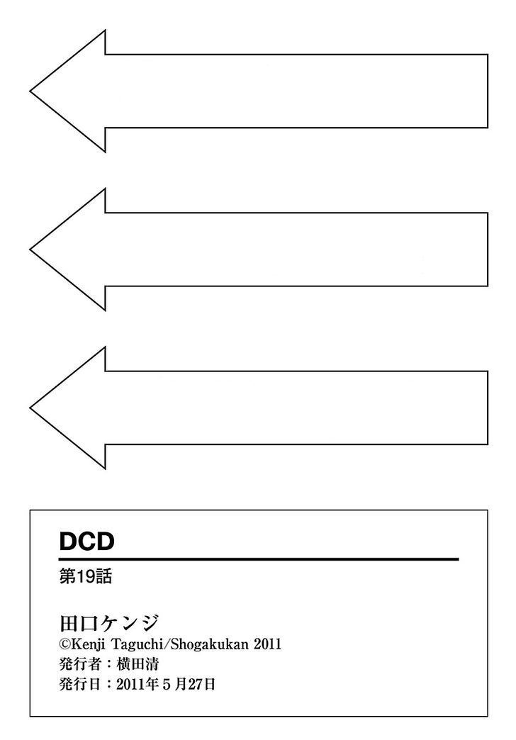 Dcd - Vol.4 Chapter 19 : Kurosu Keisuke S Smile