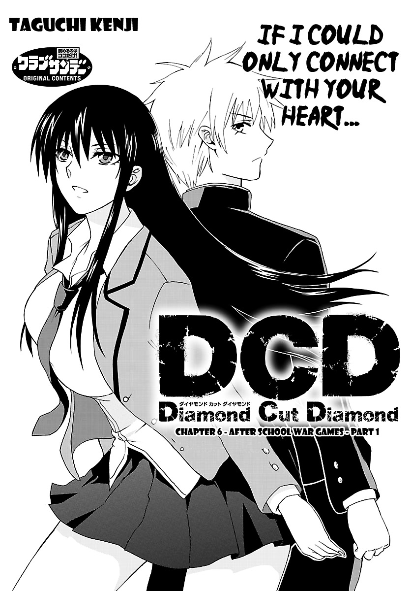 Dcd - Vol.1 Chapter 6 : After School War Games - Part 1