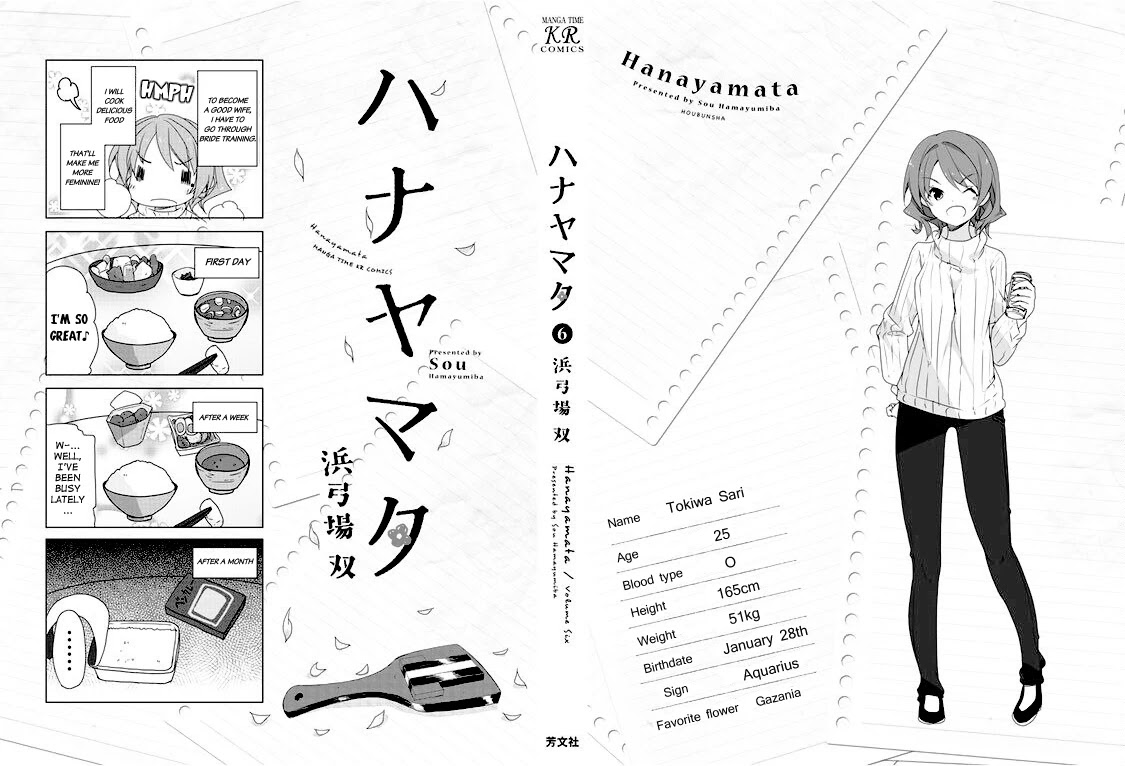 Hana Yamata - Chapter 39: Ran Pool Ran