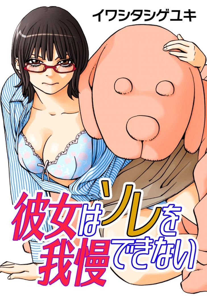 Kanojo Wa Sore O Gaman Dekinai - Chapter 13 : My Sensei