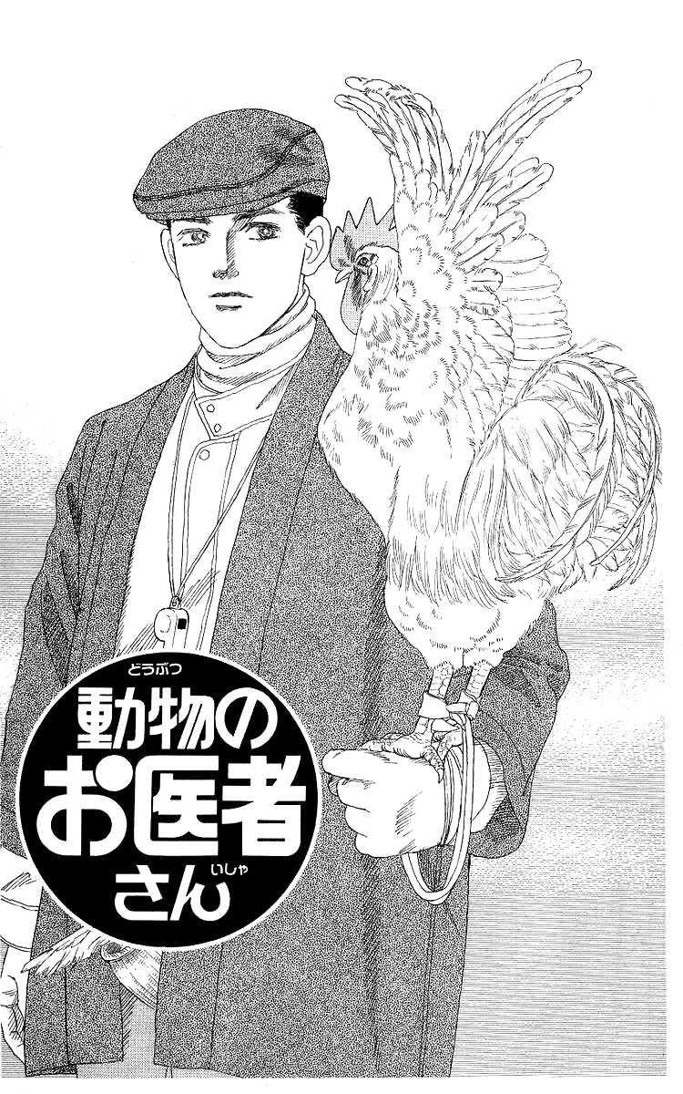 Doubutsu No Oishasan - Vol.11 Chapter 102