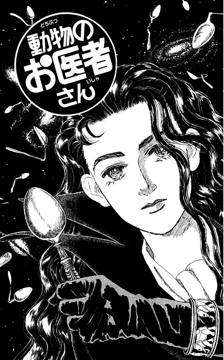 Doubutsu No Oishasan - Vol.10 Chapter 99