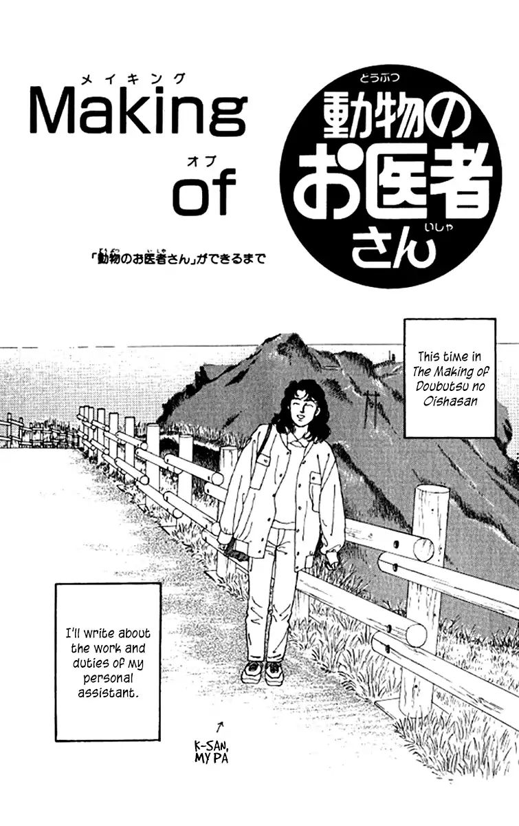 Doubutsu No Oishasan - Vol.10 Chapter 99