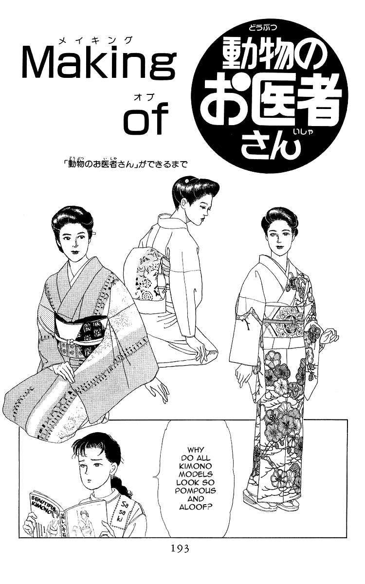 Doubutsu No Oishasan - Chapter 109