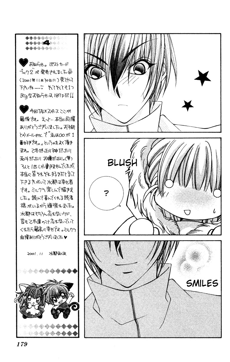 Milk Crown H - Vol.4 Chapter 29 : New 2 - The Tiara Of Snow Moon [End]