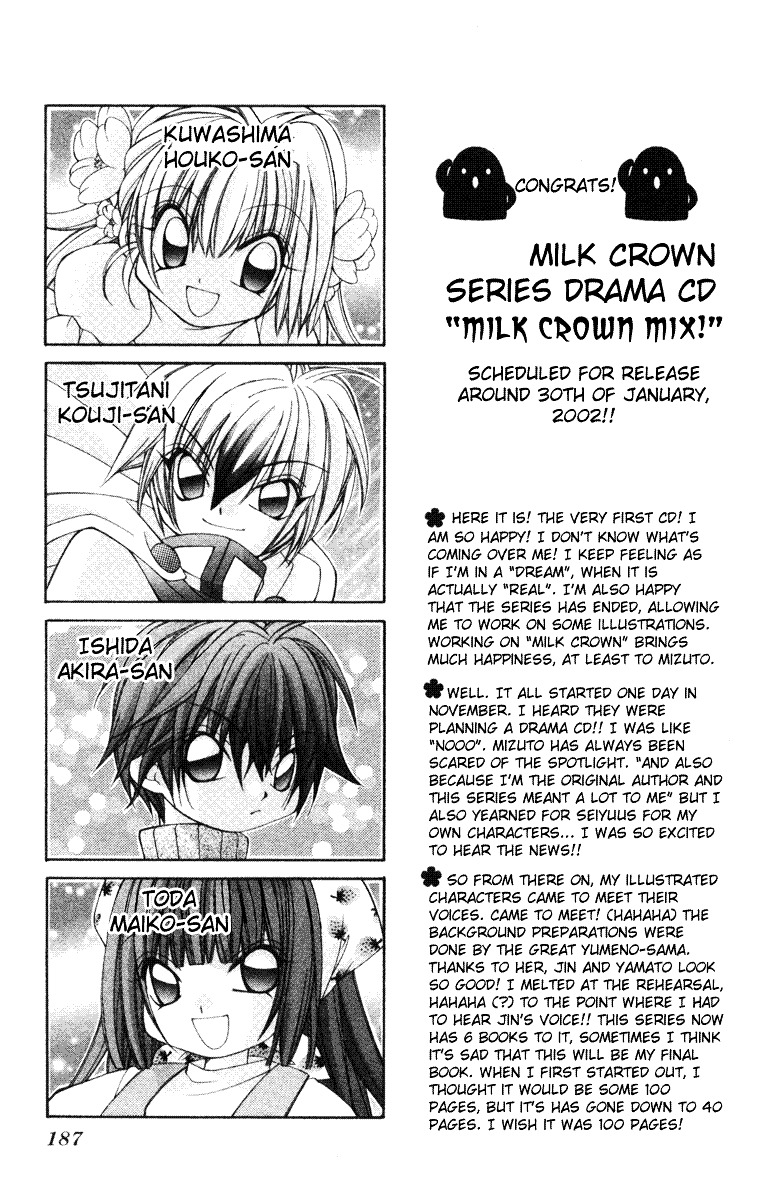 Milk Crown H - Vol.4 Chapter 29 : New 2 - The Tiara Of Snow Moon [End]