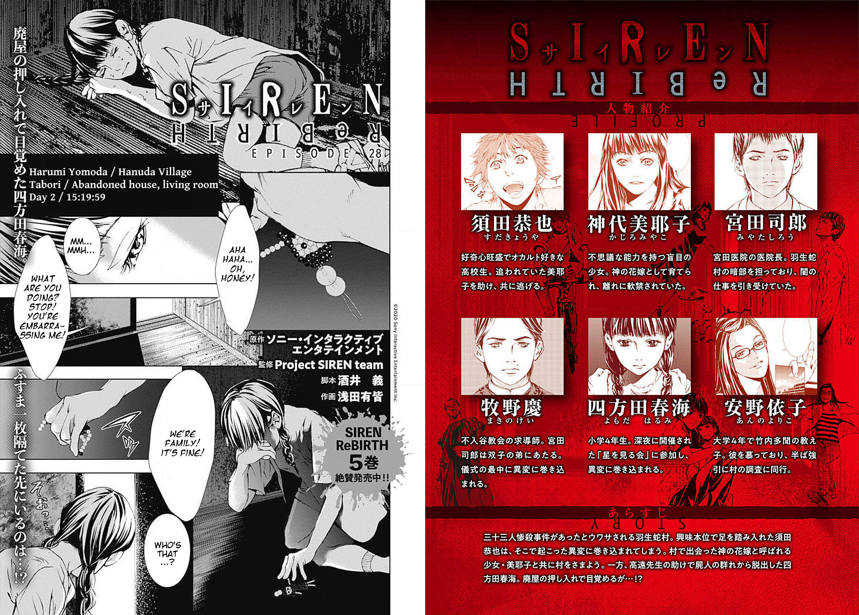 Siren Rebirth - Vol.7 Chapter 28