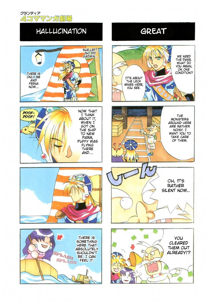 Grandia - 4-Koma  Gekijou - Vol.1 Chapter 0