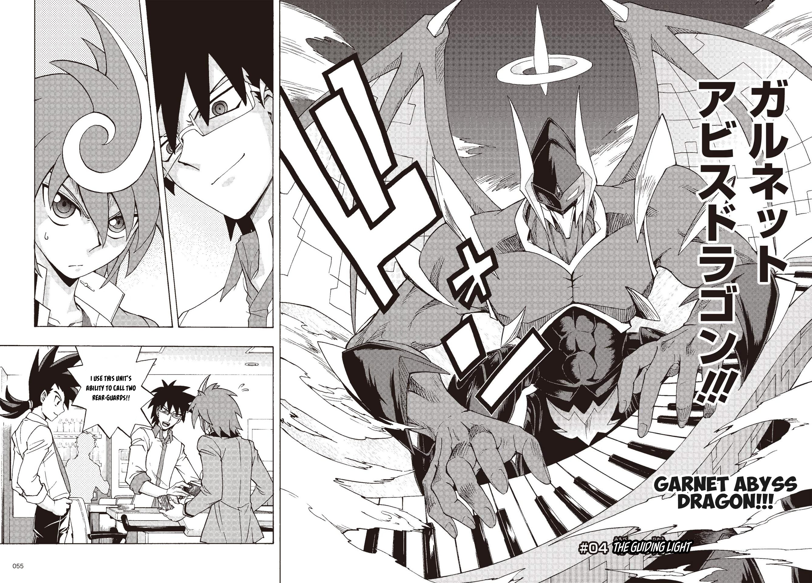 Cardfight!! Vanguard G: The Prologue - Vol.1 Chapter 4: The Guiding Light