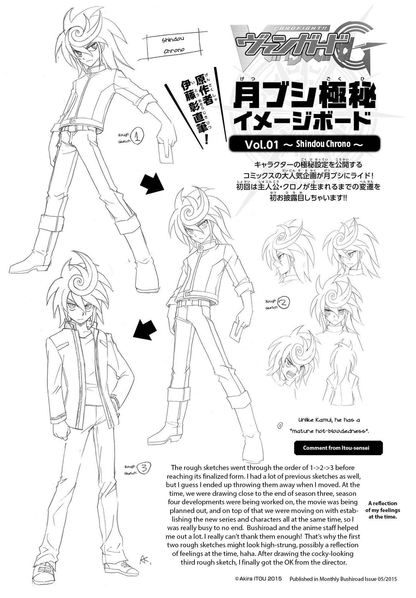 Cardfight!! Vanguard G: The Prologue - Vol.1 Chapter 5: Next Stage