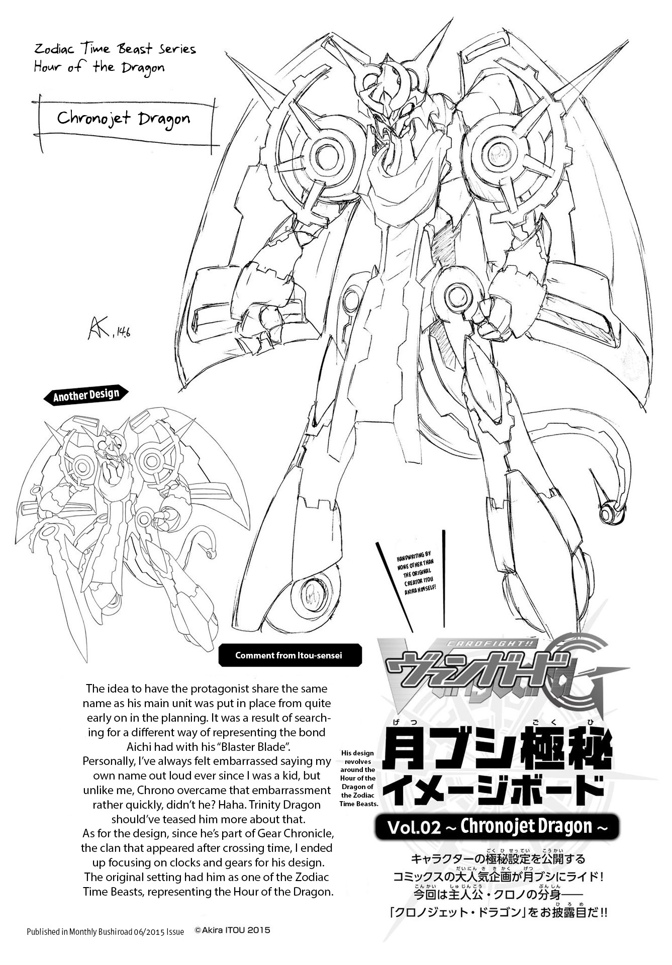 Cardfight!! Vanguard G: The Prologue - Vol.1 Chapter 5: Next Stage