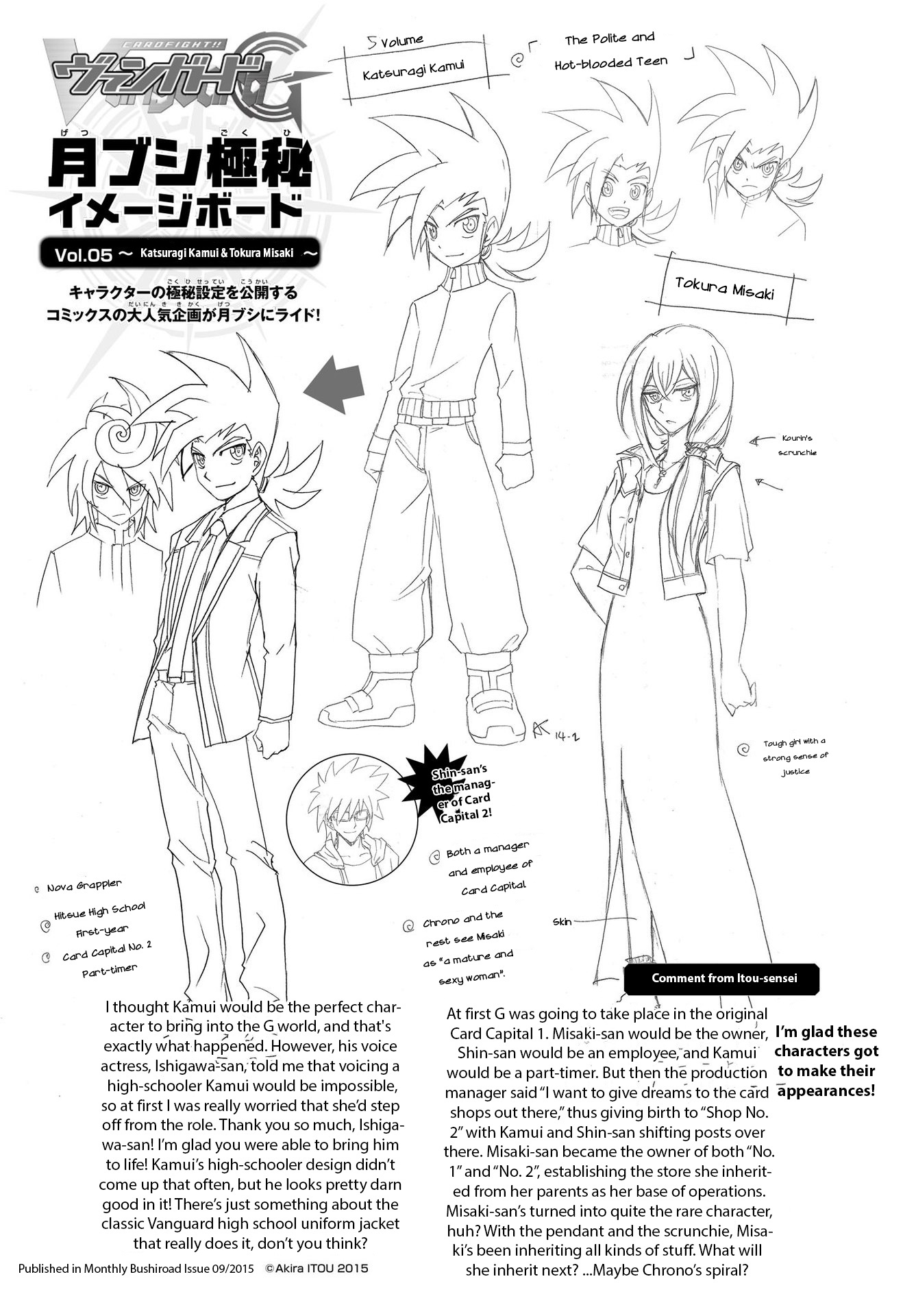 Cardfight!! Vanguard G: The Prologue - Vol.1 Chapter 5: Next Stage