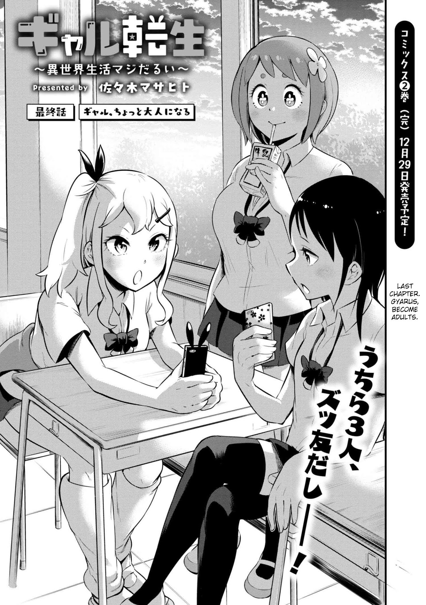 Gal Tensei - Isekai Seikatsu Maji Darui - Chapter 17: Gyarus, Become Adults. [End]