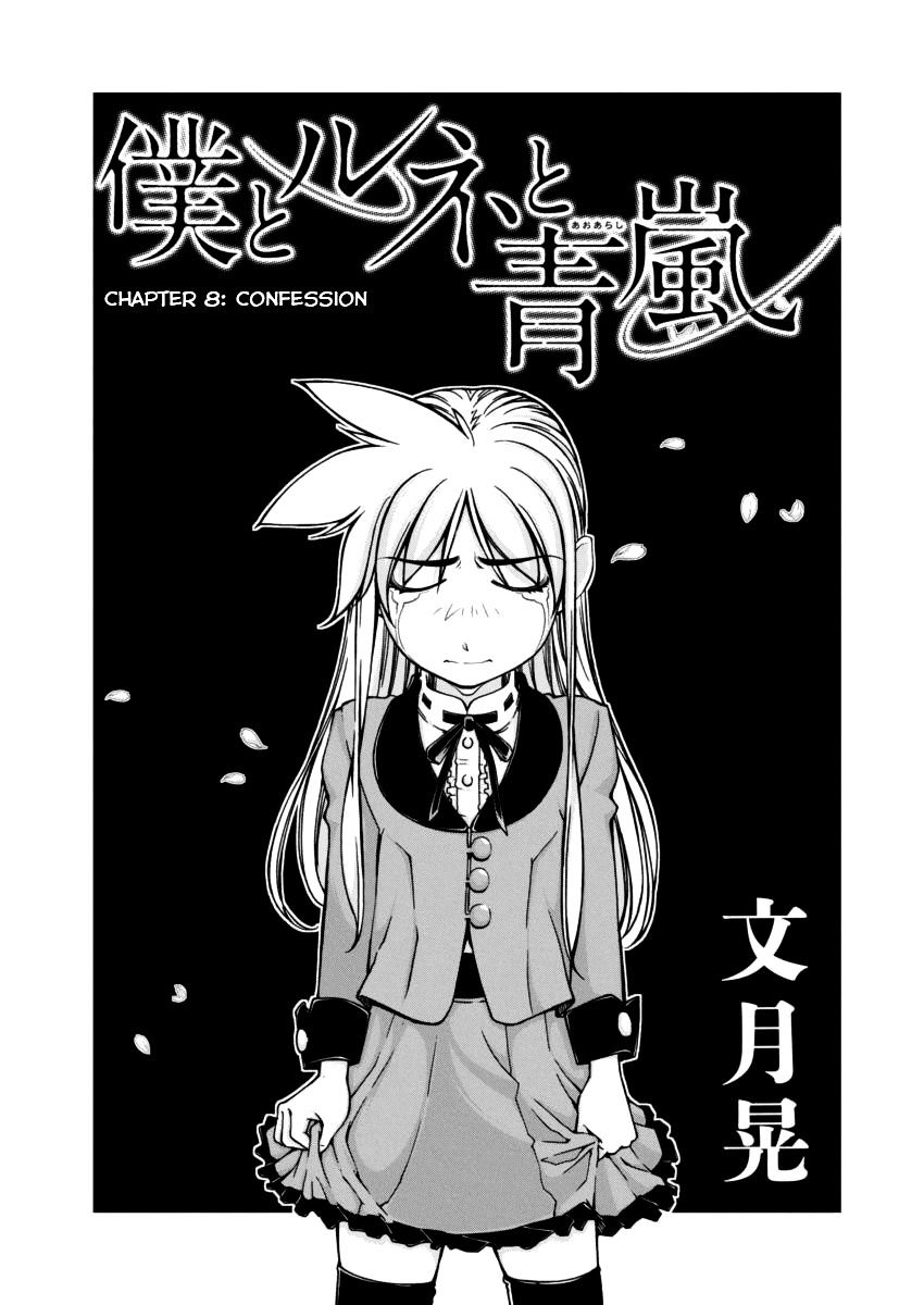 Boku To Rune To Aoarashi - Chapter 8 : Confession