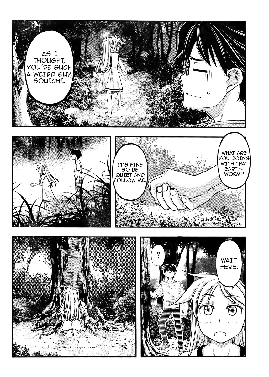 Boku To Rune To Aoarashi - Chapter 2 : Rune