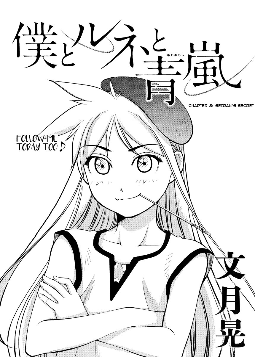 Boku To Rune To Aoarashi - Chapter 3 : Seiran's Secret