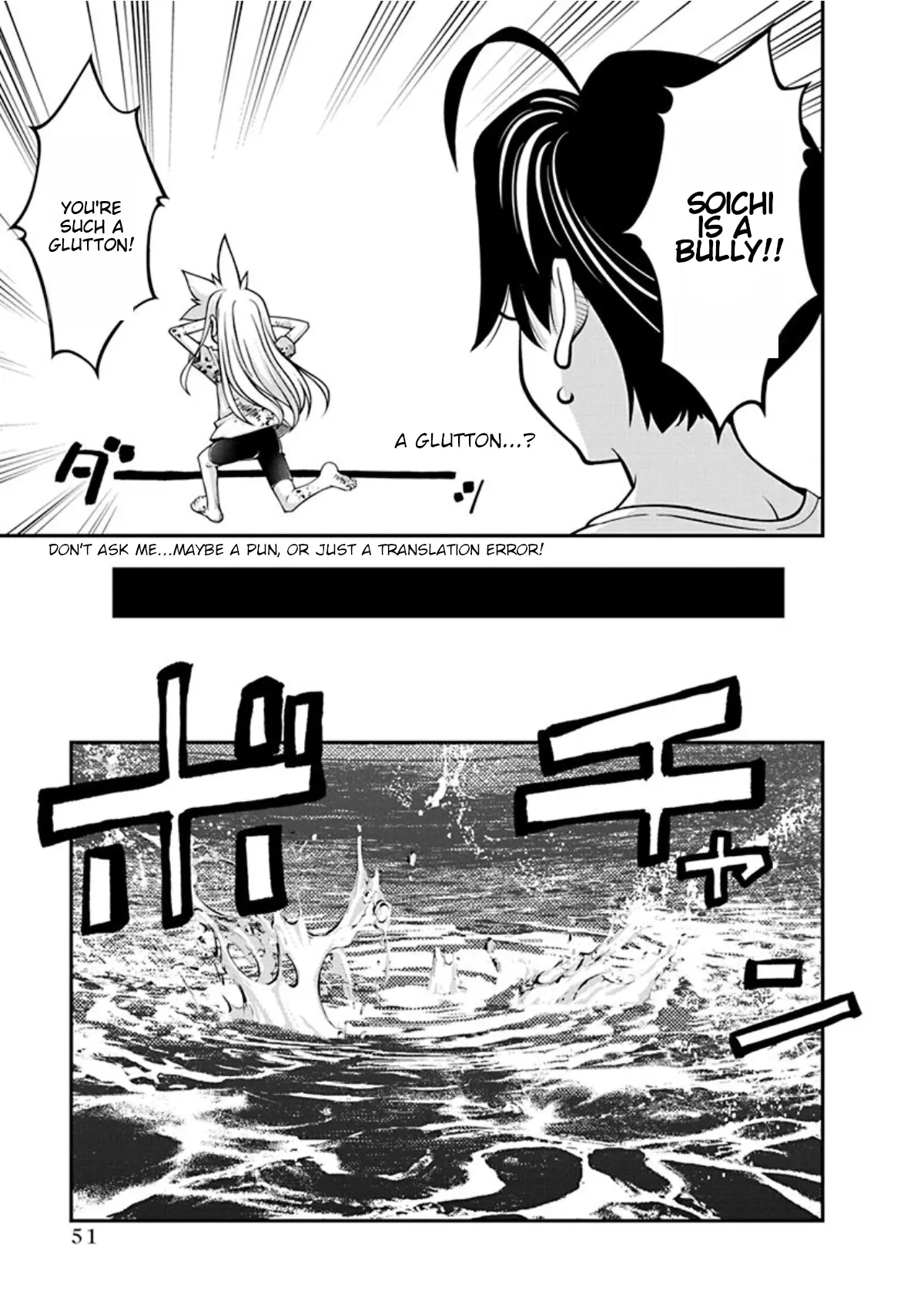 Boku To Rune To Aoarashi - Vol.3 Chapter 16: Who Knew Drawing Could Be So...intense! [Mt]