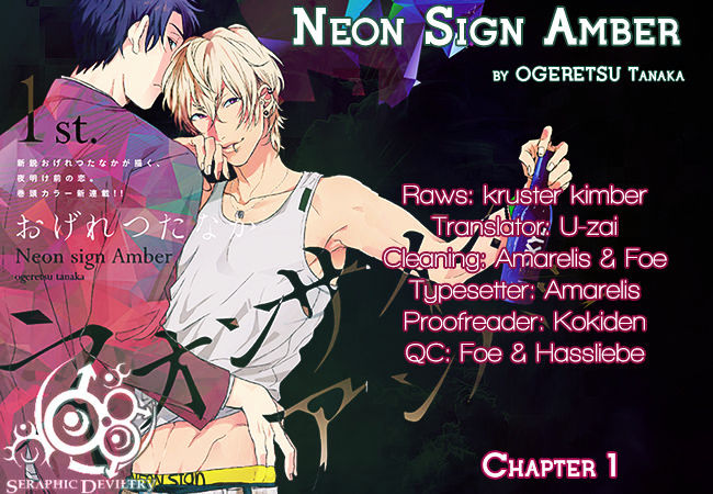 Neon Sign Amber - Chapter 1