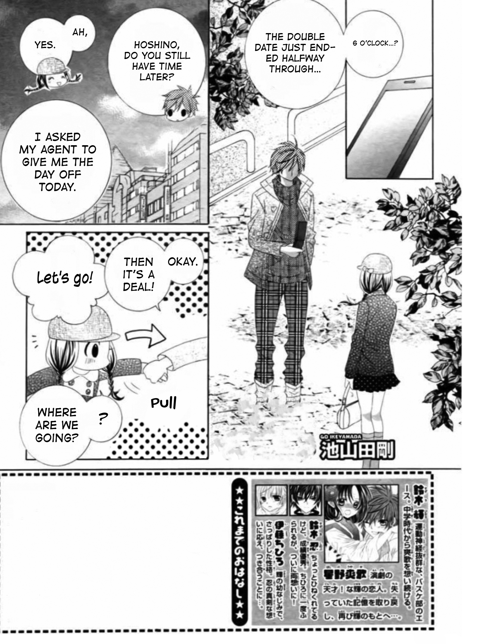 Suki Desu Suzuki-Kun!! - Chapter 71