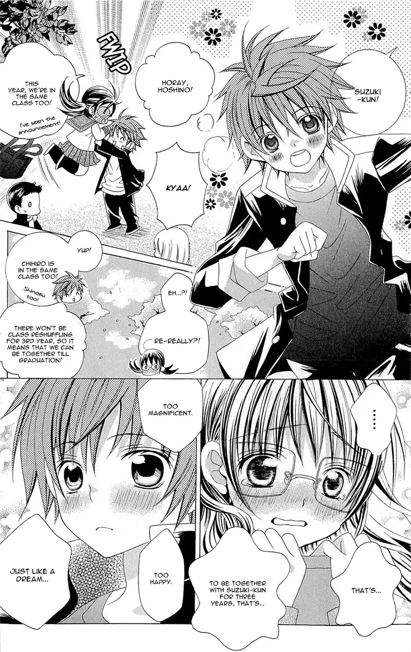 Suki Desu Suzuki-Kun!! - Vol.12 Chapter 59.5: Side Story