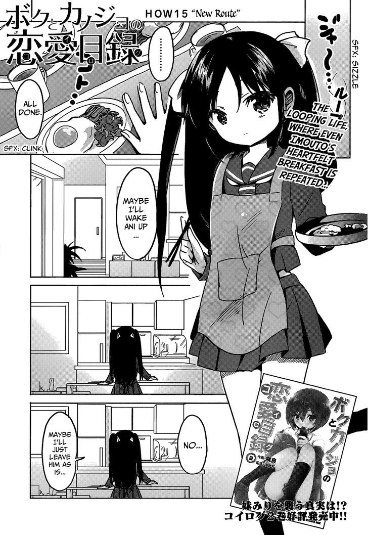 Boku To Kanojo No Renai Mokuroku - Chapter 15 : New Route