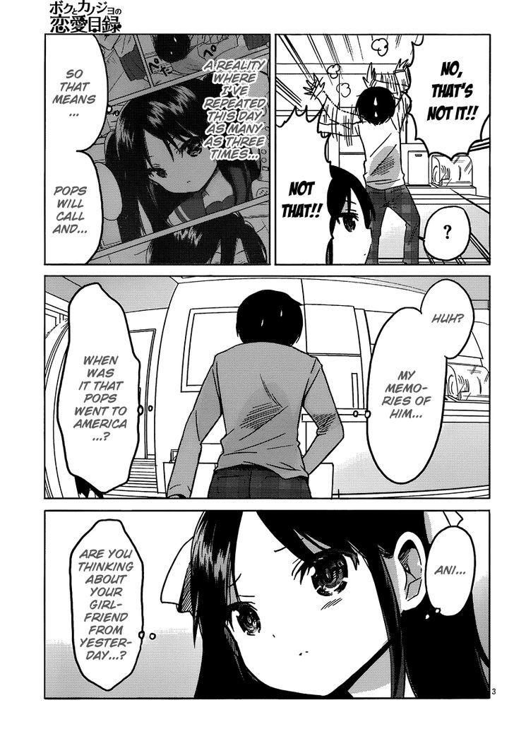 Boku To Kanojo No Renai Mokuroku - Chapter 15 : New Route