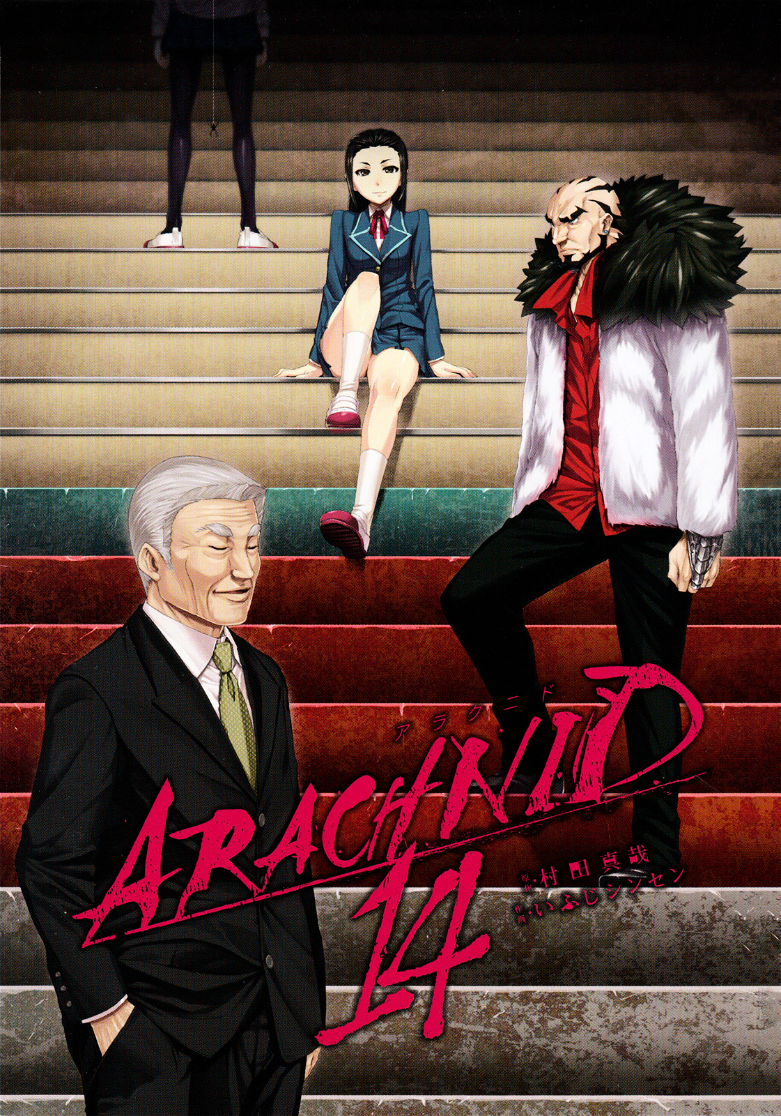 Arachnid - Vol.14 Chapter 67 : Please Tell Me