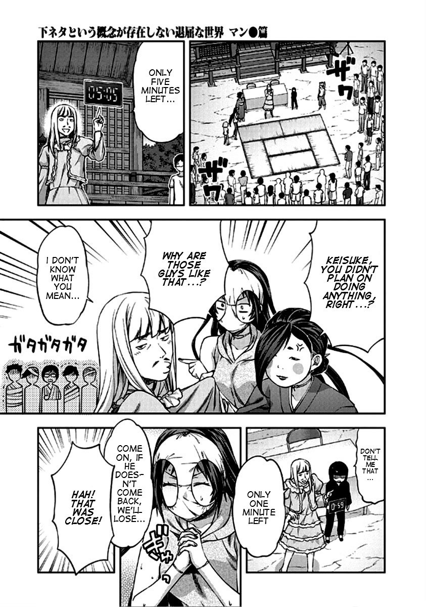 Shimoneta To Iu Gainen Ga Sonzai Shinai Taikutsu Na Sekai - Manmaruban - Chapter 21