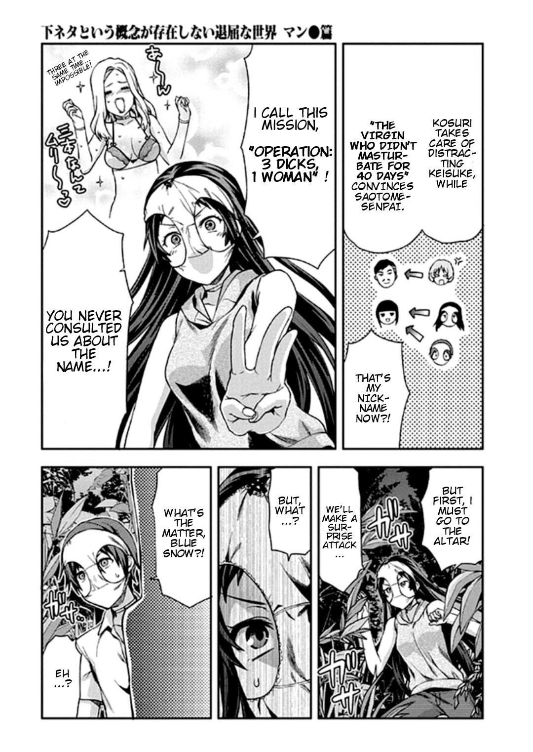 Shimoneta To Iu Gainen Ga Sonzai Shinai Taikutsu Na Sekai - Manmaruban - Chapter 18