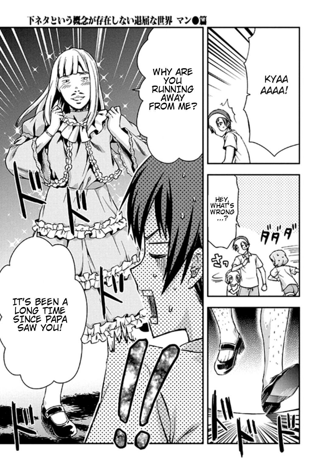 Shimoneta To Iu Gainen Ga Sonzai Shinai Taikutsu Na Sekai - Manmaruban - Chapter 18