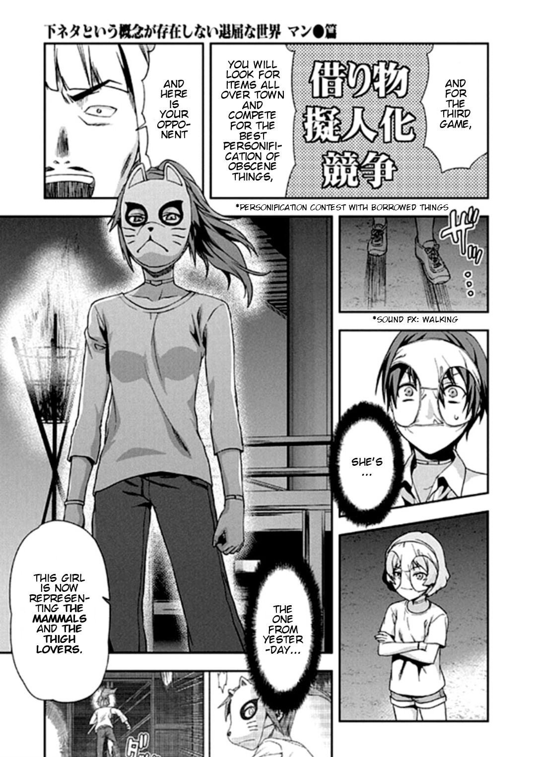 Shimoneta To Iu Gainen Ga Sonzai Shinai Taikutsu Na Sekai - Manmaruban - Chapter 19