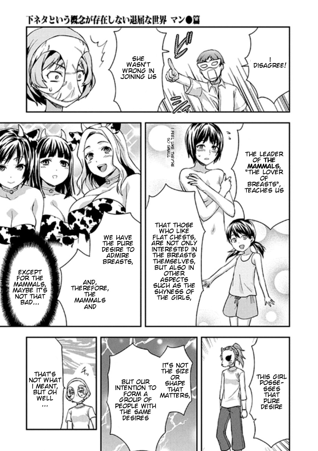 Shimoneta To Iu Gainen Ga Sonzai Shinai Taikutsu Na Sekai - Manmaruban - Chapter 19