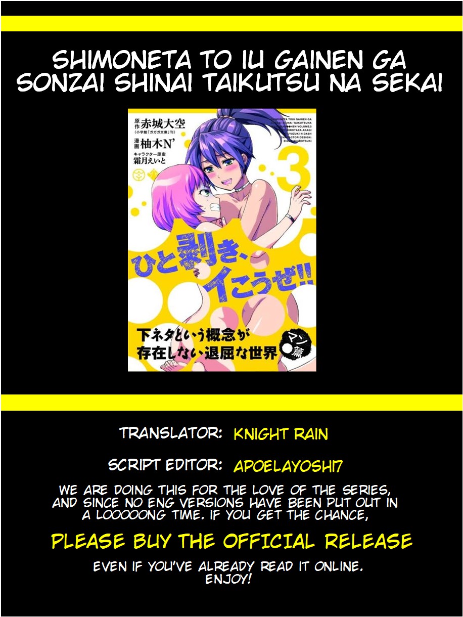 Shimoneta To Iu Gainen Ga Sonzai Shinai Taikutsu Na Sekai - Manmaruban - Chapter 19