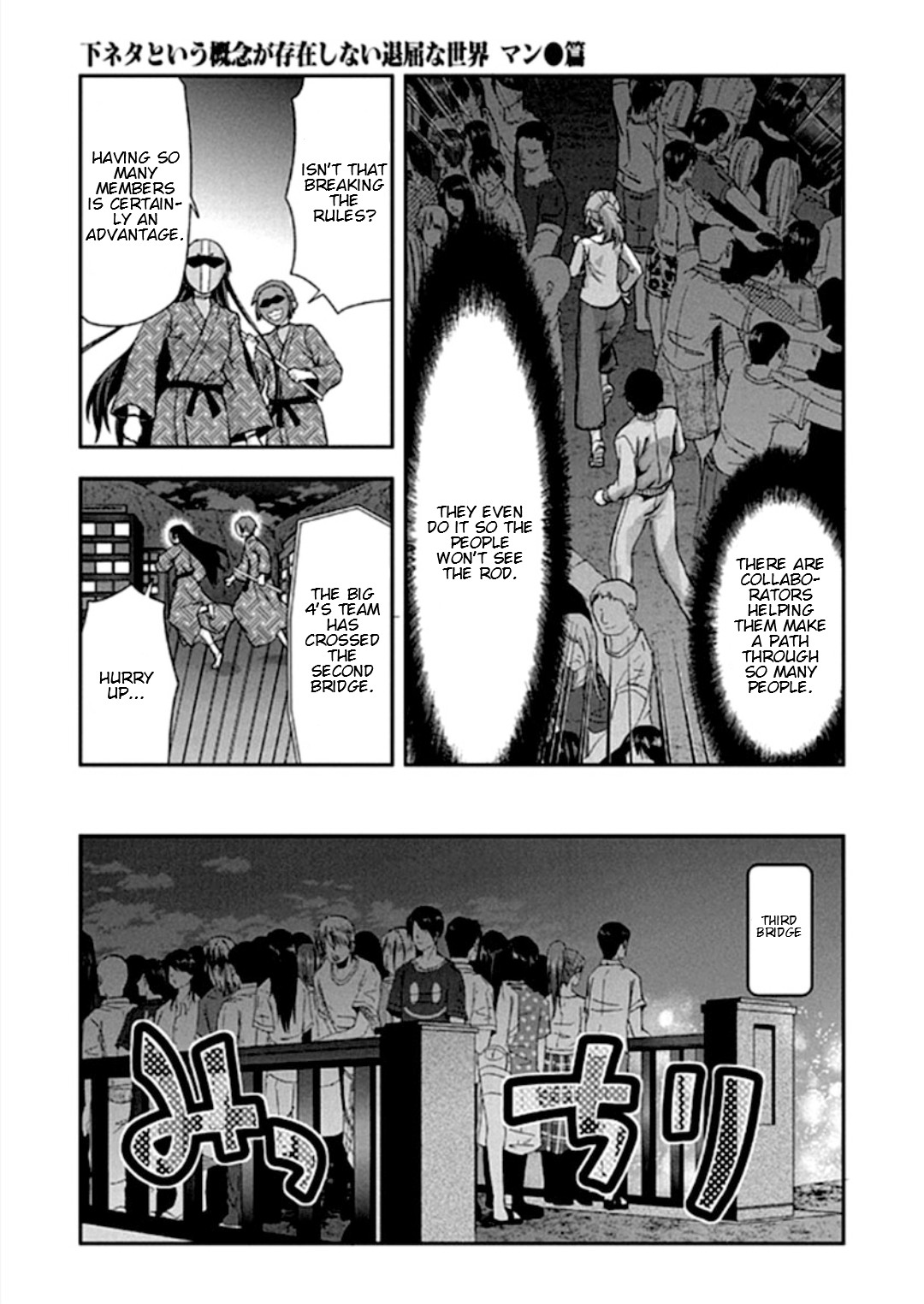 Shimoneta To Iu Gainen Ga Sonzai Shinai Taikutsu Na Sekai - Manmaruban - Chapter 17