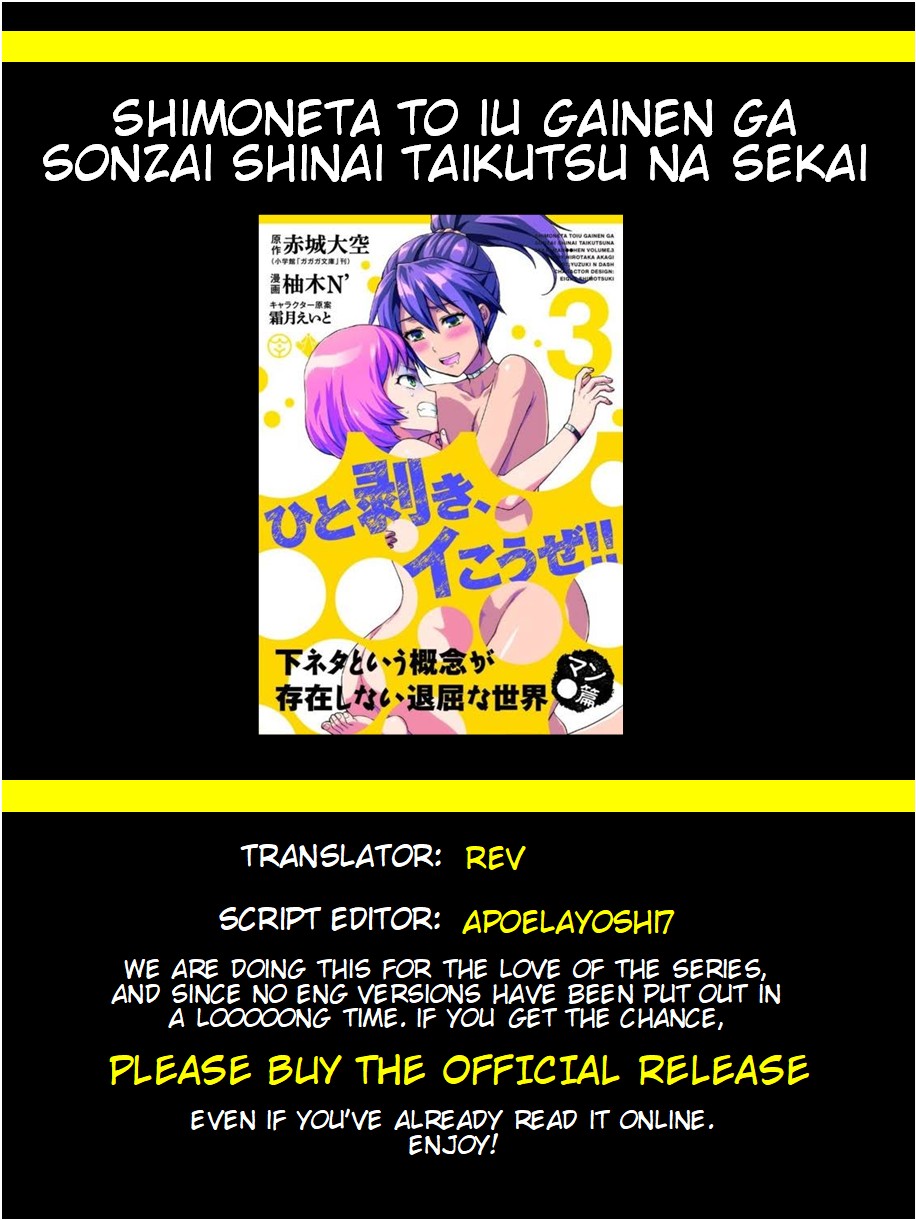 Shimoneta To Iu Gainen Ga Sonzai Shinai Taikutsu Na Sekai - Manmaruban - Chapter 17